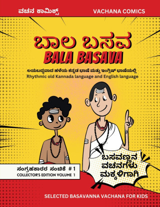 BALA BASAVA