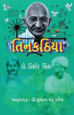 TINKATHIAA (Based on Champaran Movement)