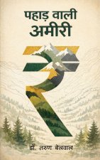 pahar wali ammeri