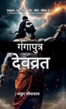 Gangaputra Devavrata