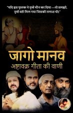 Jago Manav - Ashtavakra Gita Ki Vani