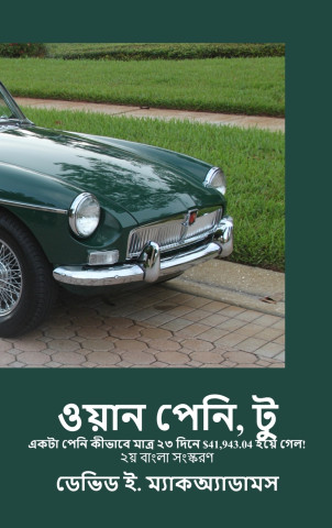 ওয়ান পেনি, টু