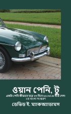 ওয়ান পেনি, টু