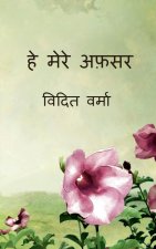 He mere afsar
