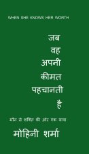 When She Knows Her Worth (Hindi version)