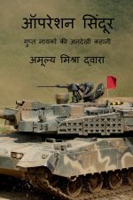 Operation Sindoor