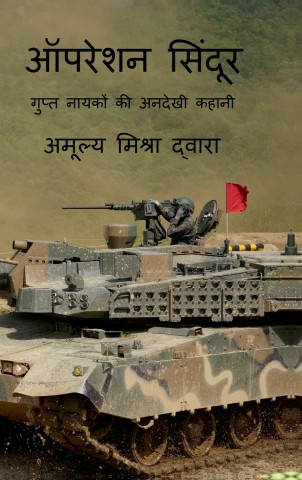 Operation Sindoor