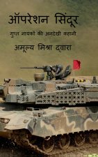 Operation Sindoor