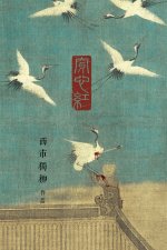 穿心红