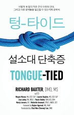 혀 묶임 Tongue-Tied (Korean)