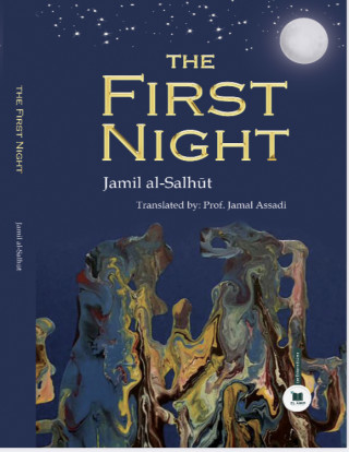 The First Night