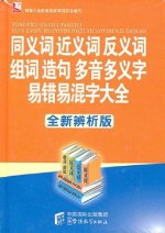 ANALYSES OF TERMS AND EXPRESSIONS (EN CHINOIS)