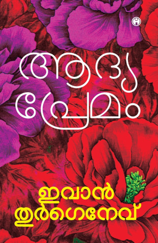 Adya Premam