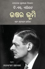 Ushara Bhumi Ebam Anyanya Kabita (The Waste Land and Other Poems)