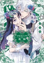 Alkaloid Bride T01
