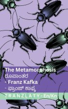 The Metamorphosis / ರೂಪಾಂತರ