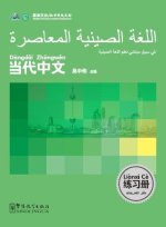 LE CHINOIS CONTEMPORAIN POUR LES DÉBUTANTS (CAHIER D'EXERCICES) -CHINOIS-ARABE