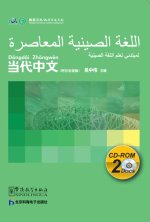 CD-ROM LE CHINOIS CONTEMPORAIN POUR LES DÉBUTANTS, 2 discs (version arabe)