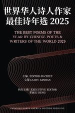 The Best Poems of the Year by Chinese Poets & Writers of the World 2025世界华人诗人作家最佳诗年选 2025