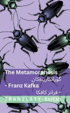 The Metamorphosis / گۆڕانکارییەکان