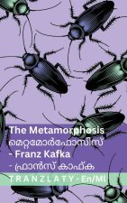 The Metamorphosis / മെറ്റമോർഫോസിസ്