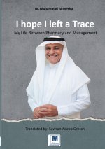 I hope I left a Trace