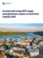 Експертний огляд ОЕСР щодо конкурентного права та політики
