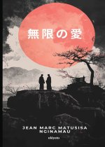 無限の愛 / Infinite Love