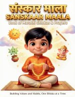 SANSKAAR MAALA - BOOK OF MARATHI SHLOKAS AND PRAYERS