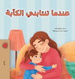 When I am Gloomy (Arabic Children's Book)