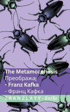 The Metamorphosis / Преображај