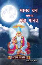 Amrit Kalash