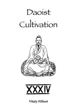 Daoist Cultivation, Book 34