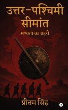 Uttar-Pashchimi Simaant