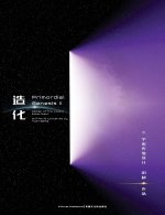 Primordial Genesis · Volume II