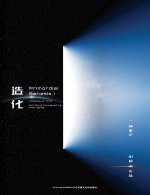 Primordial Genesis · Volume I