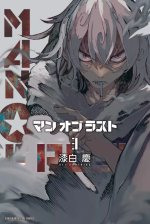 Man of Rust - T03