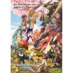 MONSTER HUNTER STORIES 2 OFFICIAL VISUAL BOOK (ARTBOOK VO JAPONAIS)