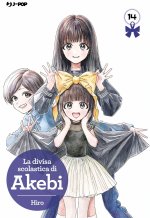 divisa scolastica di Akebi