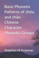 Basic Phonetic Patterns of zhōu and zhào Chinese Character Phonetic Groups