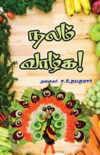 Nalam Valga