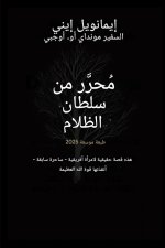 مُحرَّرٌ من قبضة الظلام - الطبعة الموسعة 2025