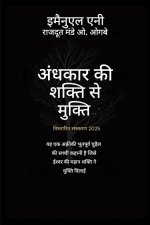 अंधकार की शक्ति से मुक्ति - विस्तारित संस्करण 2025