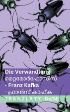 Die Verwandlung / മെറ്റമോർഫോസിസ്
