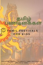 தமிழ் பணடிகைகள் Tamil Festivals for Kids