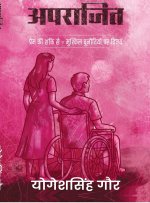 Aparaajit