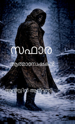 SAPHARA
