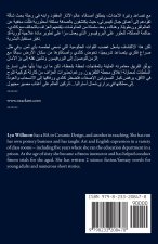 ما وراء كل الحدود الجزء الثاني