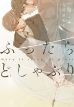 When It Rains, It Pours (Light Novel)