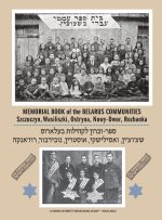 Memorial Book of the Communities Szczuczyn, Wasiliszki, Ostryna, Nowy-Dwor, Rozhanka